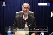 نگاهی به زندگی و اندیشه های استاد فقید، دکتر عباس شفیعی