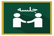 برگزاری جلسه شورای علمی مرکز تحقیقات علوم دارویی مهرماه ۱۴۰۴