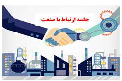 برگزاری جلسه شورای ارتباط با صنعت مرکز تحقیقات علوم دارویی مرداد۱۴۰۴