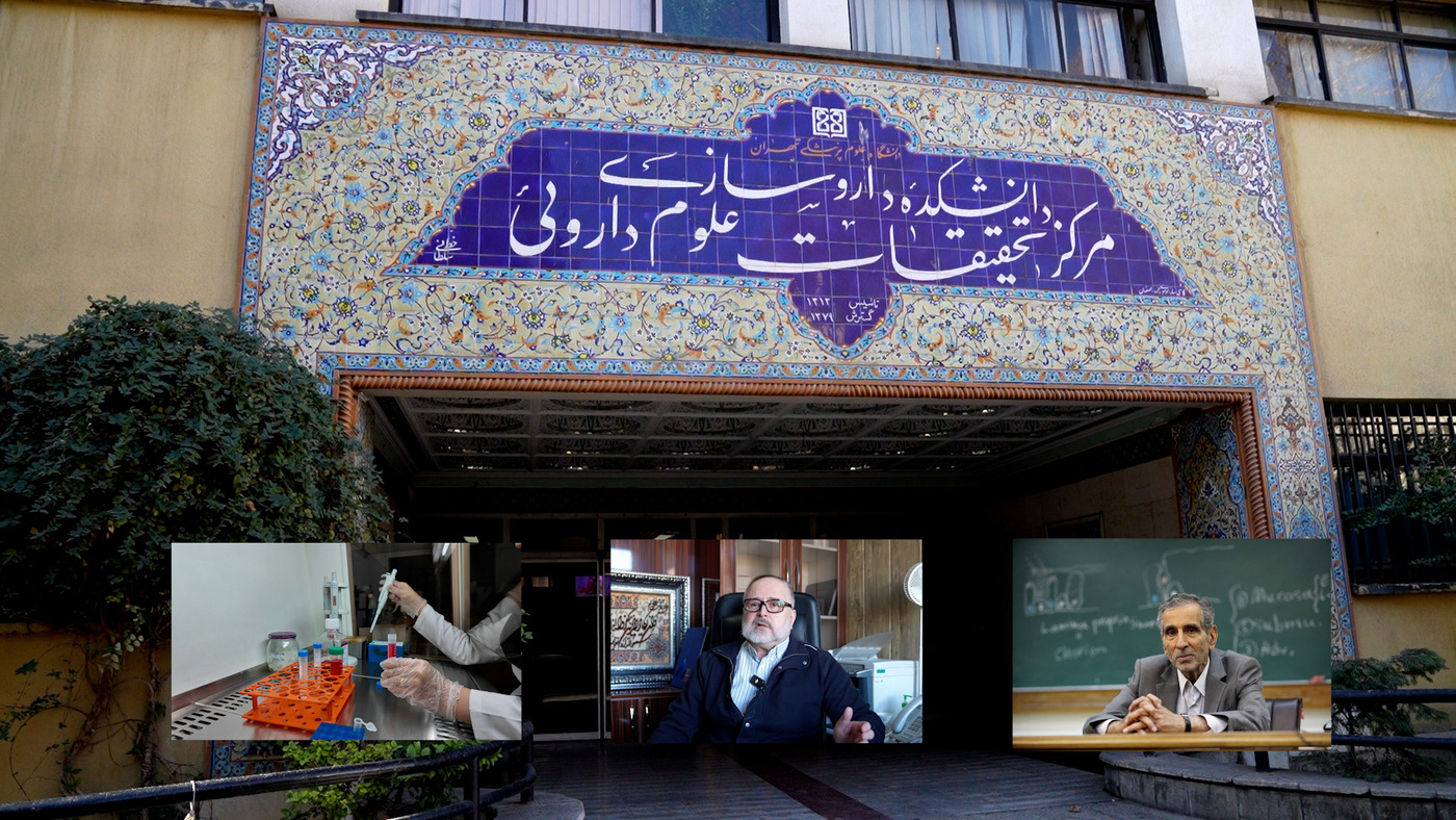 مرکز تحقیقات علوم دارویی کشور، مرکز معتبر و مرجع در سطح ملی و بین المللی