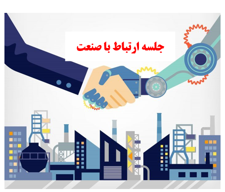 برگزاری جلسه شورای ارتباط با صنعت مرکز تحقیقات علوم دارویی مرداد۱۴۰۴