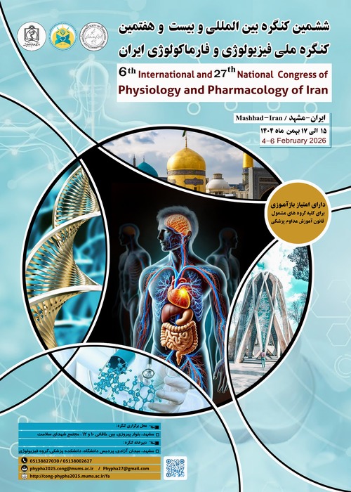 اطلاعیه مهم: تغییر زمان برگزاری «ششمین کنگره بین‌المللی و بیست‌وهفتمین کنگره ملی فیزیولوژی و فارماکولوژی ایران»