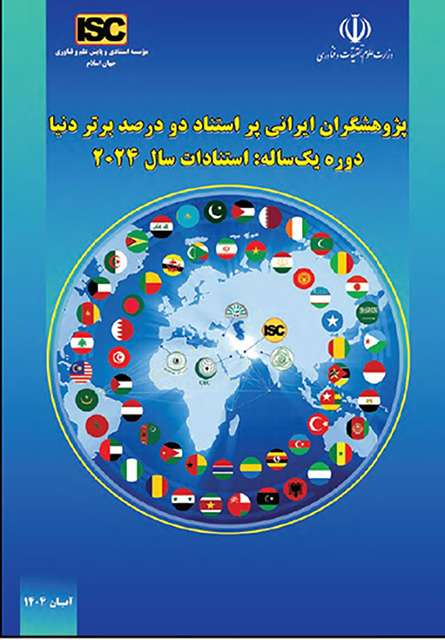 انتشار گزارش ملی «پژوهشگران ایرانی پر استناد دو درصد برتر دنیا سال 2024» از سوی مؤسسه استنادی علوم (ISC)